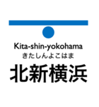 横浜市営地下鉄（青）の駅名スタンプ（個別スタンプ：26）