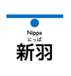 横浜市営地下鉄（青）の駅名スタンプ（個別スタンプ：27）