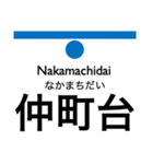 横浜市営地下鉄（青）の駅名スタンプ（個別スタンプ：28）