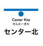 横浜市営地下鉄（青）の駅名スタンプ（個別スタンプ：30）