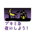 ハロウィンパーティーしようよ（個別スタンプ：17）