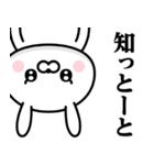 ドSうさぎちゃん♥博多弁スタンプ（個別スタンプ：37）