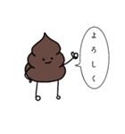 うんちぃすたんぷ2（個別スタンプ：1）