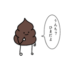 うんちぃすたんぷ2（個別スタンプ：2）