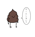 うんちぃすたんぷ2（個別スタンプ：8）