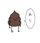 うんちぃすたんぷ2（個別スタンプ：9）