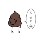 うんちぃすたんぷ2（個別スタンプ：12）