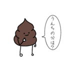 うんちぃすたんぷ2（個別スタンプ：14）