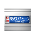 電車の方向幕 9（個別スタンプ：1）