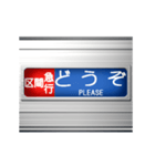 電車の方向幕 9（個別スタンプ：6）