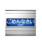 電車の方向幕 9（個別スタンプ：10）