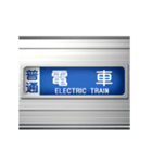 電車の方向幕 9（個別スタンプ：16）