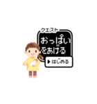 育児クエスト（個別スタンプ：1）