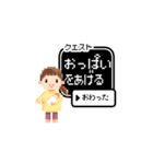 育児クエスト（個別スタンプ：3）