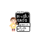 育児クエスト（個別スタンプ：6）