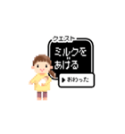 育児クエスト（個別スタンプ：9）