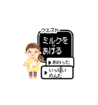 育児クエスト（個別スタンプ：10）