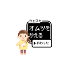 育児クエスト（個別スタンプ：14）