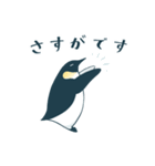 【敬語】皇帝ペンギン（個別スタンプ：32）