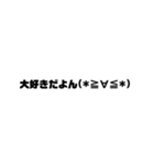 太文字スタンプ文字だけ！（個別スタンプ：8）