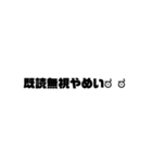 太文字スタンプ文字だけ！（個別スタンプ：9）