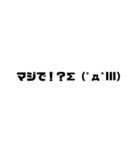 太文字スタンプ文字だけ！（個別スタンプ：14）