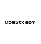 太文字スタンプ文字だけ！（個別スタンプ：17）