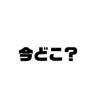 太文字スタンプ文字だけ！（個別スタンプ：18）