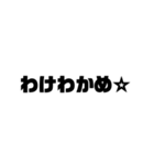 太文字スタンプ文字だけ！（個別スタンプ：19）