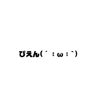 太文字スタンプ文字だけ！（個別スタンプ：24）