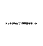 太文字スタンプ文字だけ！（個別スタンプ：25）