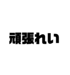 太文字スタンプ文字だけ！（個別スタンプ：28）