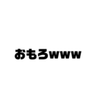 太文字スタンプ文字だけ！（個別スタンプ：30）