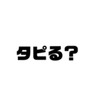 太文字スタンプ文字だけ！（個別スタンプ：31）