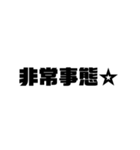 太文字スタンプ文字だけ！（個別スタンプ：32）