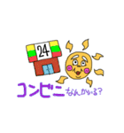 ヤバい太陽sun ③（個別スタンプ：25）