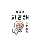 タイツまる韓国語スタンプ（個別スタンプ：38）