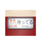 昔の特急電車の方向幕 E（個別スタンプ：4）