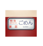 昔の特急電車の方向幕 E（個別スタンプ：7）