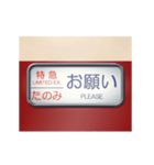 昔の特急電車の方向幕 E（個別スタンプ：8）