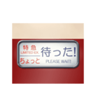 昔の特急電車の方向幕 E（個別スタンプ：9）