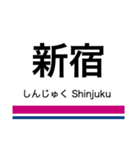 京王線+αの駅名スタンプ（個別スタンプ：1）