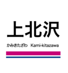 京王線+αの駅名スタンプ（個別スタンプ：9）