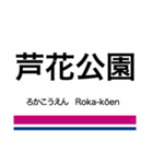 京王線+αの駅名スタンプ（個別スタンプ：11）