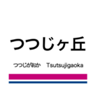 京王線+αの駅名スタンプ（個別スタンプ：14）