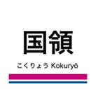 京王線+αの駅名スタンプ（個別スタンプ：16）