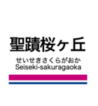 京王線+αの駅名スタンプ（個別スタンプ：27）