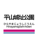 京王線+αの駅名スタンプ（個別スタンプ：31）