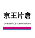 京王線+αの駅名スタンプ（個別スタンプ：35）