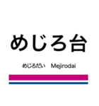 京王線+αの駅名スタンプ（個別スタンプ：37）